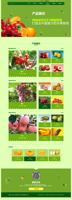李少瀟的水果電商網(wǎng)頁 打造便捷鮮果新體驗(yàn)